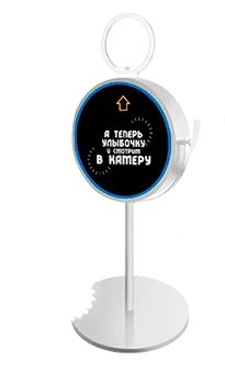 Круглое селфи-зеркало High Project на стойке с кольцевой подсветкой