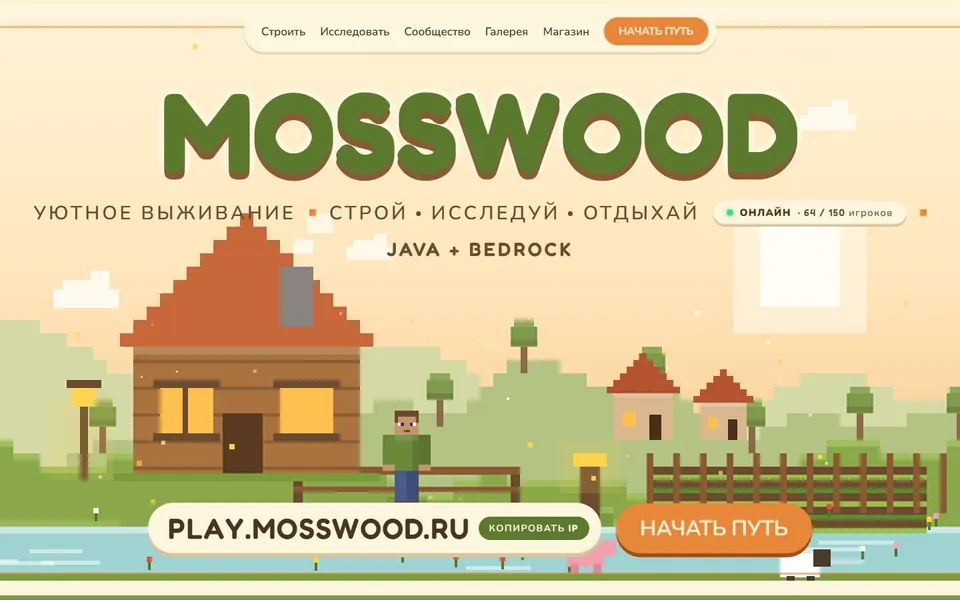 MOSSWOOD — скриншот