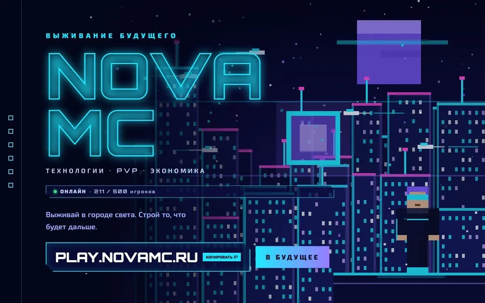 NOVA MC — скриншот